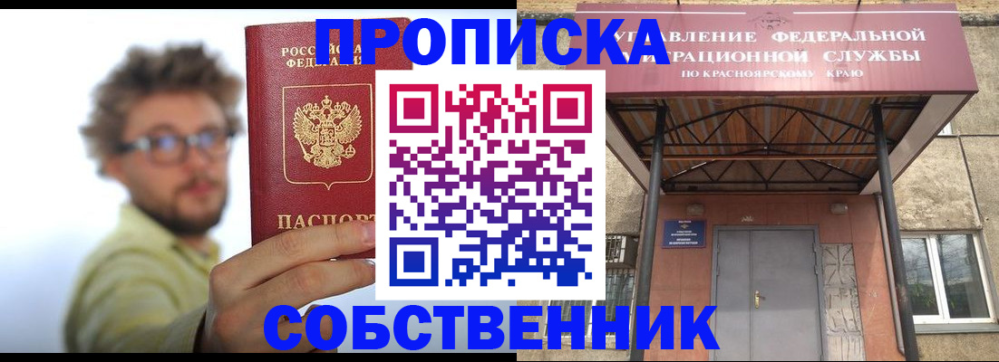 прописка для школы в Трёхгорном