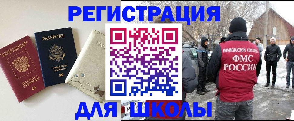 временная регистрация в Трёхгорном