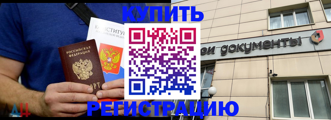 временная регистрация 2025 в Трёхгорном