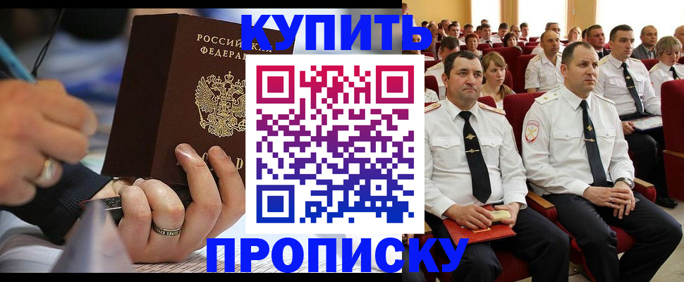 временная регистрация 2025 в Трёхгорном