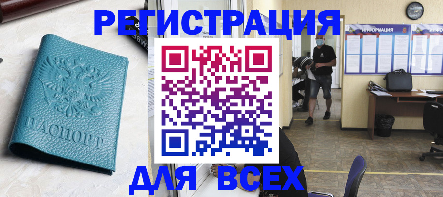 регистрация для школы в Трёхгорном