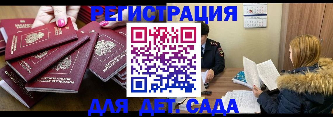 купить прописку в Трёхгорном