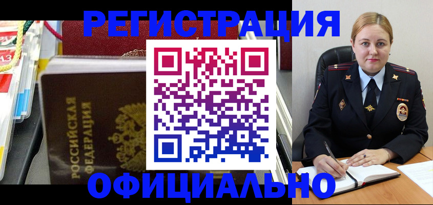 купить прописку в Трёхгорном