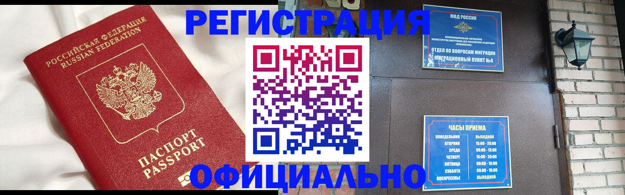 временная регистрация гарантия в Трёхгорном