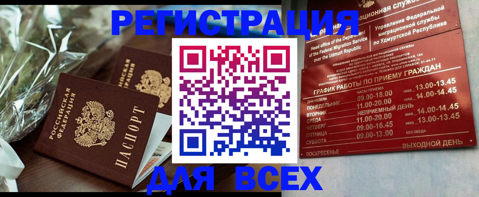 временная прописка в Трёхгорном